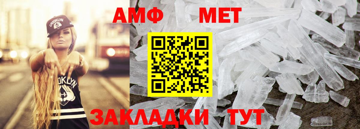 Тайшет  Амфетамин Premium  Amphetamine  Вход с VPN 
