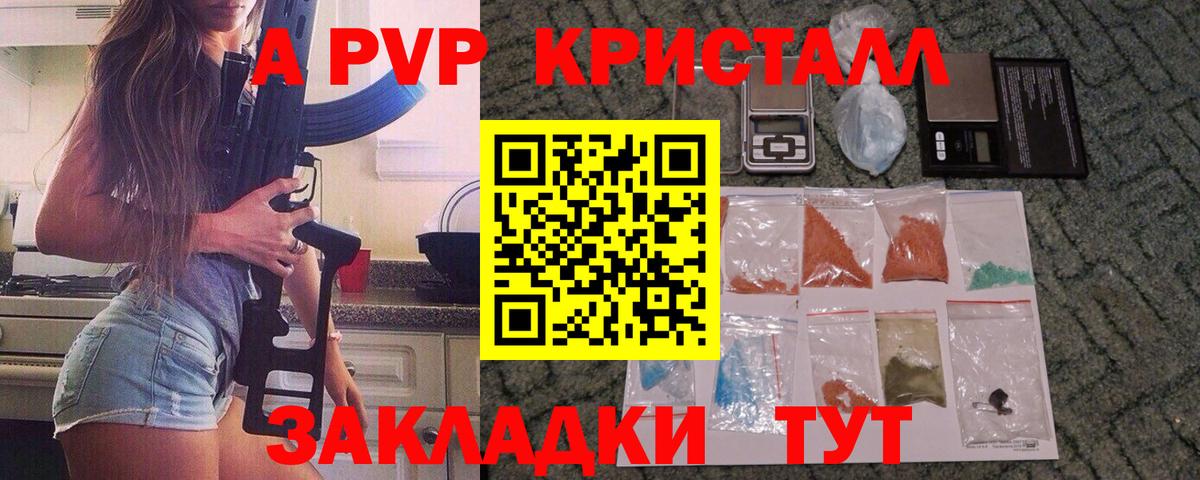 Alpha-PVP Соль  Вход с VPN  Альфа ПВП СК  Тайшет 