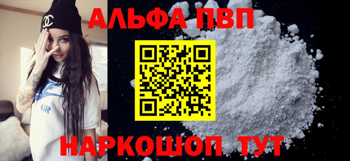 A-PVP Crystall Тайшет