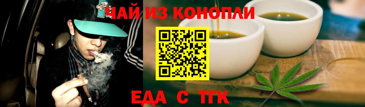 Тайшет  Canna-Cookies конопля  Вход с VPN 