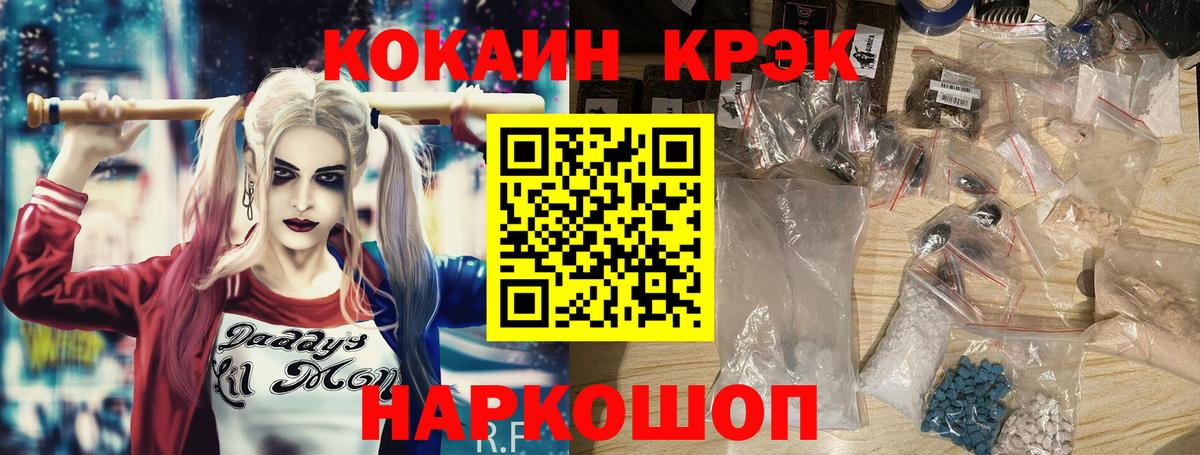 Cocaine Колумбийский  Кокаин VHQ  Вход с VPN  Тайшет 