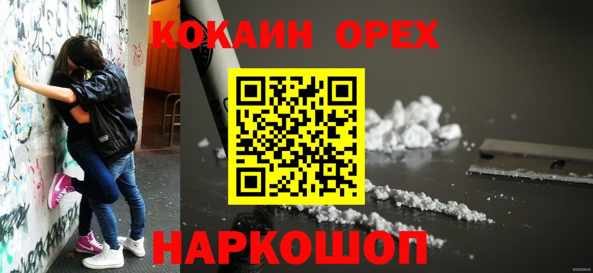 Cocaine Fish Scale Тайшет