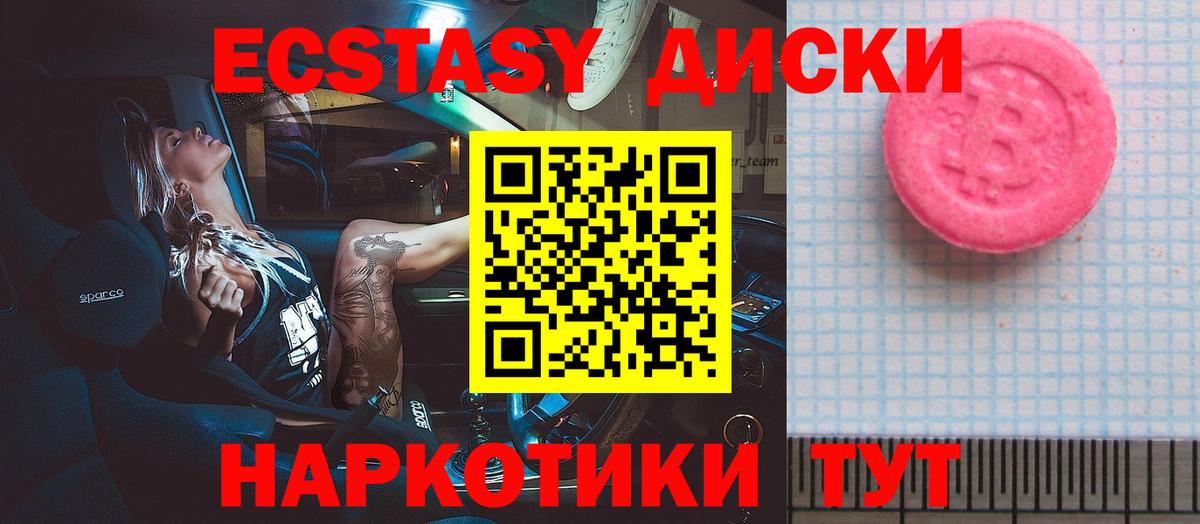 Экстази  Ecstasy louis Vuitton  Вход с VPN  Тайшет    онион  ЭКСТАЗИ XTC  где купить наркоту 