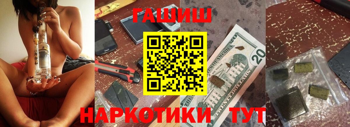Гашиш гарик Тайшет