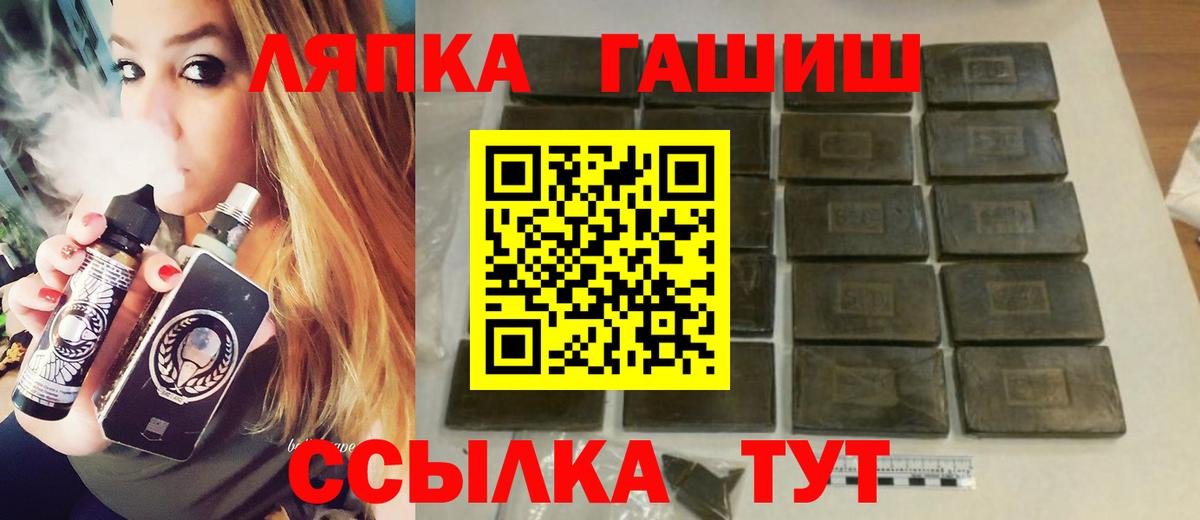 Тайшет  ГАШ VHQ  ГАШ 40% ТГК  купить закладку  Вход с VPN 