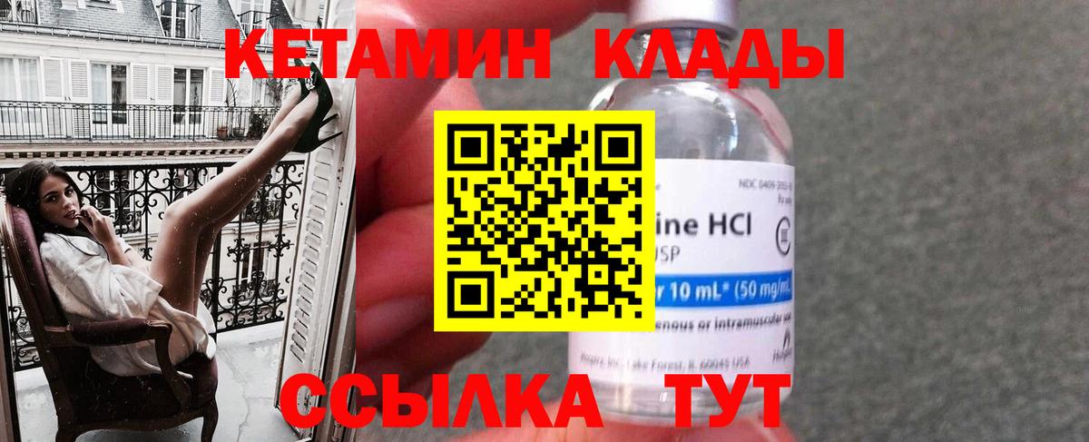 Тайшет  Кетамин ketamine  КЕТАМИН VHQ  Вход с VPN 