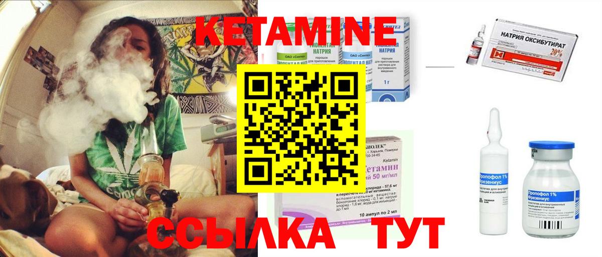 КЕТАМИН ketamine Тайшет