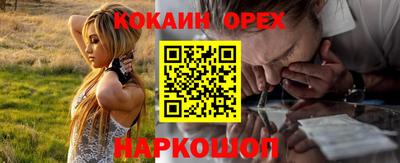 кокаин VHQ Новокубанск