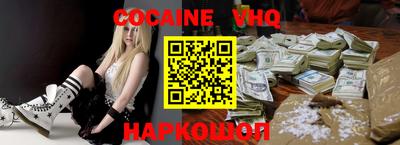 альфа пвп VHQ Новозыбков