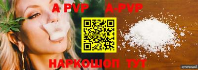 альфа пвп VHQ Новозыбков