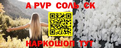 альфа пвп VHQ Новозыбков