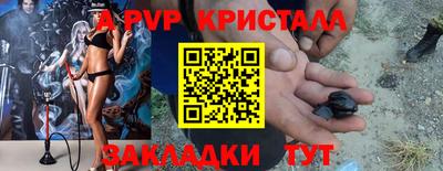альфа пвп VHQ Новозыбков