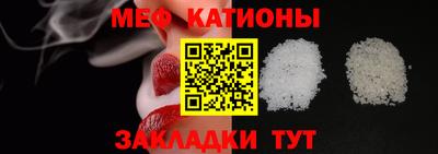 MESCALINE Новодвинск
