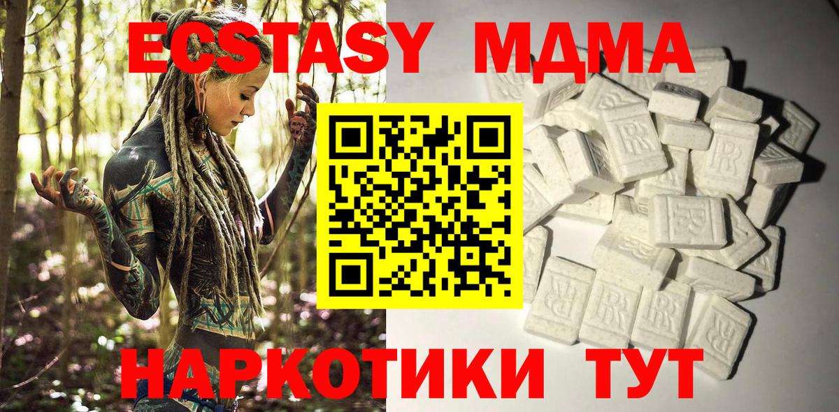 Тайшет  MDMA кристаллы  Вход с VPN  MDMA Molly 