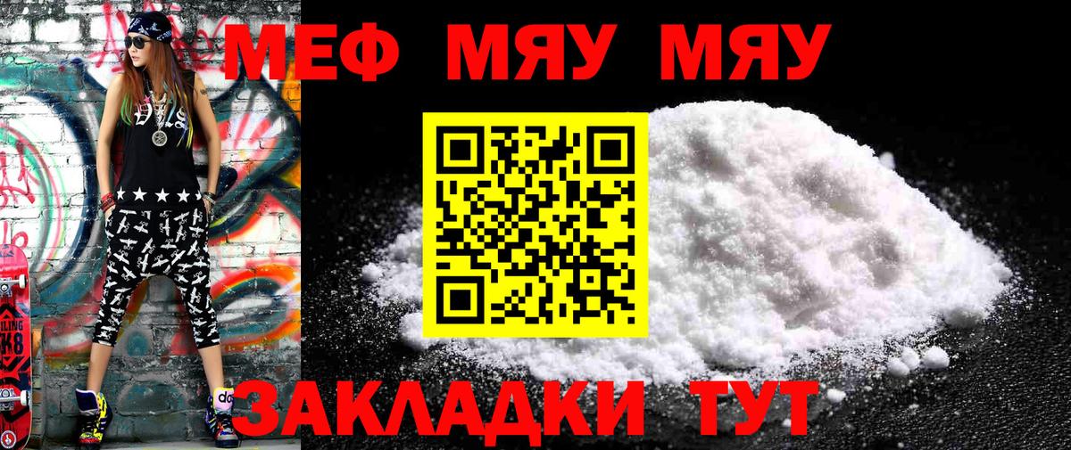 МЕФ кристаллы Тайшет