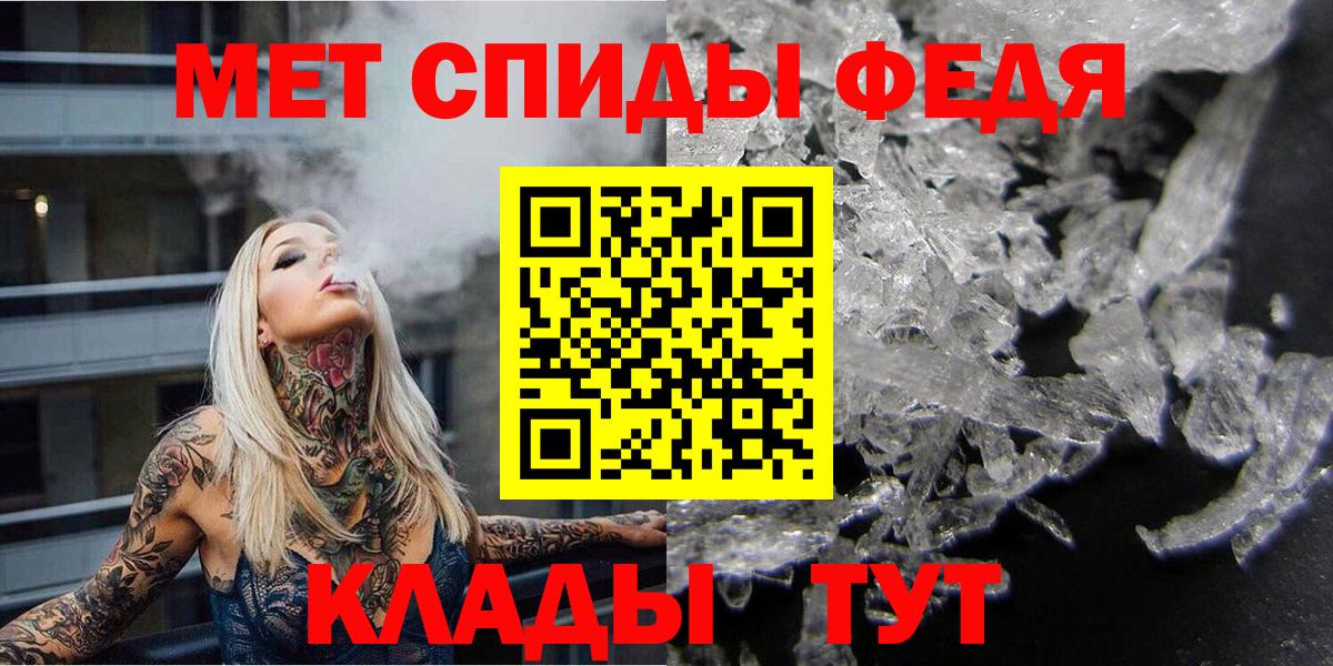 МЕТАМФЕТАМИН мет Тайшет