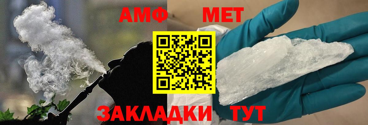Тайшет  МЕТАМФЕТАМИН витя  Вход с VPN 