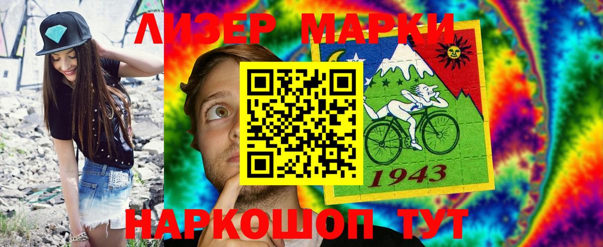 Наркотические марки 1,5мг  Наркотические марки 1,5мг  Марки NBOMe  Вход с VPN  Тайшет 