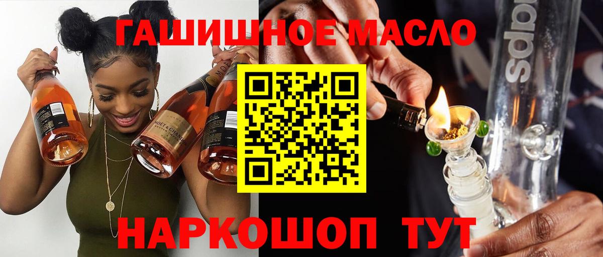Дистиллят ТГК Wax  Вход с VPN  ТГК вейп с тгк  Тайшет 