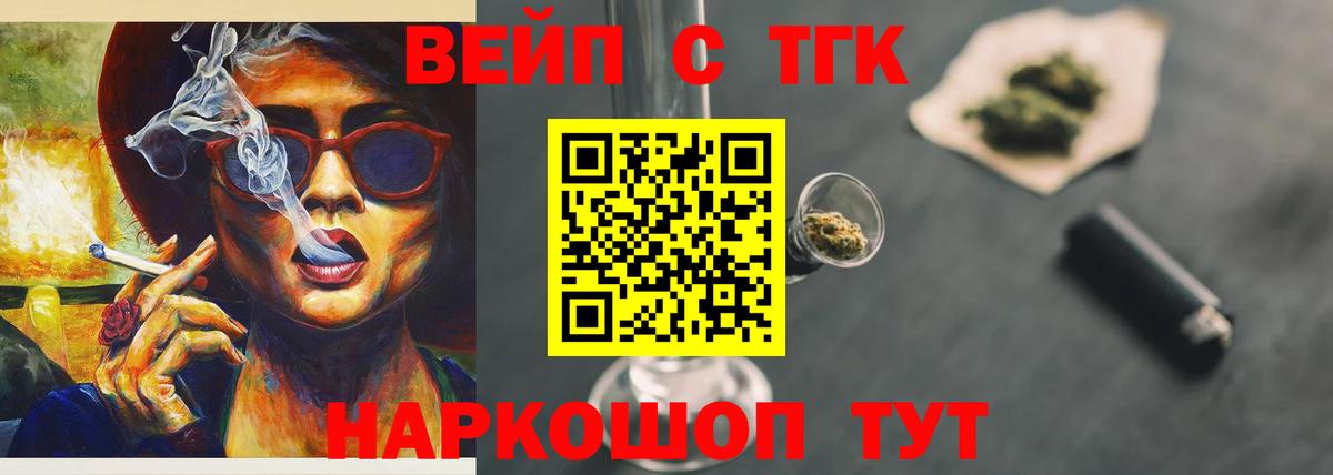 ТГК THC oil Тайшет