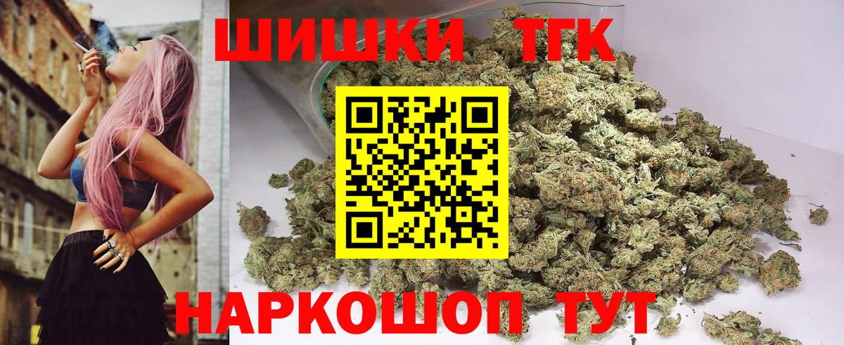 Канабис конопля  Каннабис гибрид  Тайшет  Марихуана планчик  Вход с VPN  Конопля OG Kush 